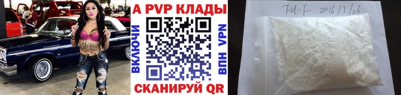 A-PVP крисы CK Красноперекопск