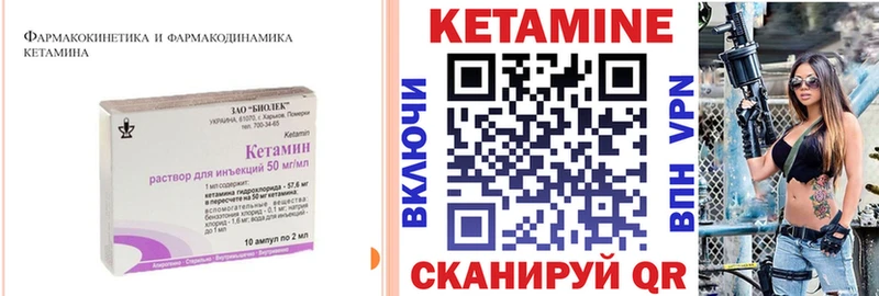 Кетамин VHQ  Купить где  Красноперекопск 