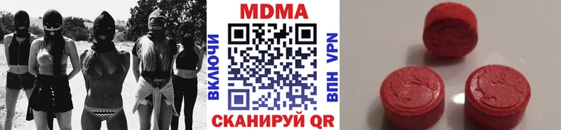 Купить закладки  Красноперекопск  МДМА VHQ 