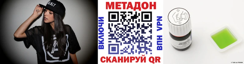 Купить  Красноперекопск  МЕТАДОН VHQ 