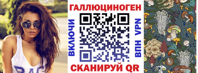 Галлюциногенные грибы ЛСД  Купить  Красноперекопск 